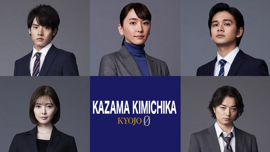 Kazama Kimichika : Kyojo Zero | Japan Program Catalog